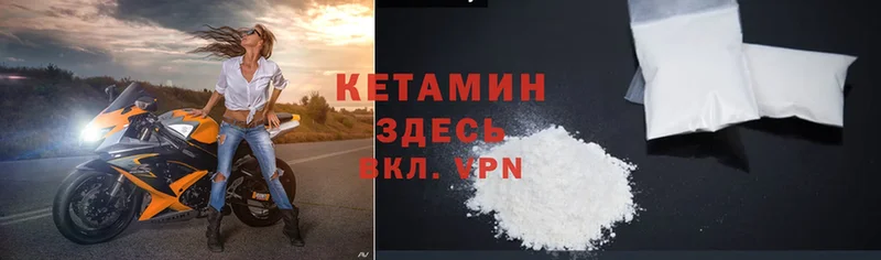 Кетамин ketamine  закладки  гидра ONION  Бирюч 