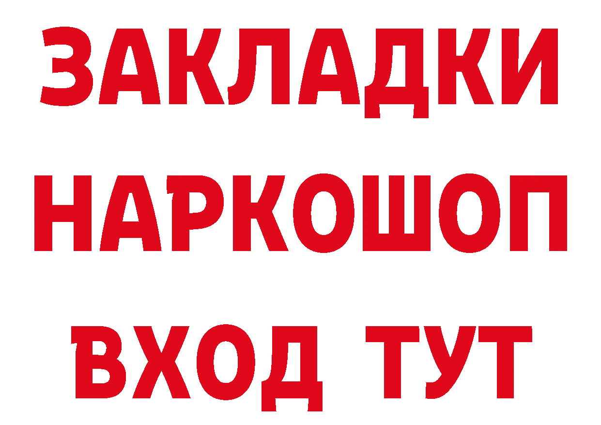 Дистиллят ТГК концентрат зеркало дарк нет гидра Бирюч