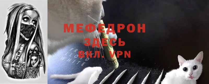 Меф мука  Бирюч 